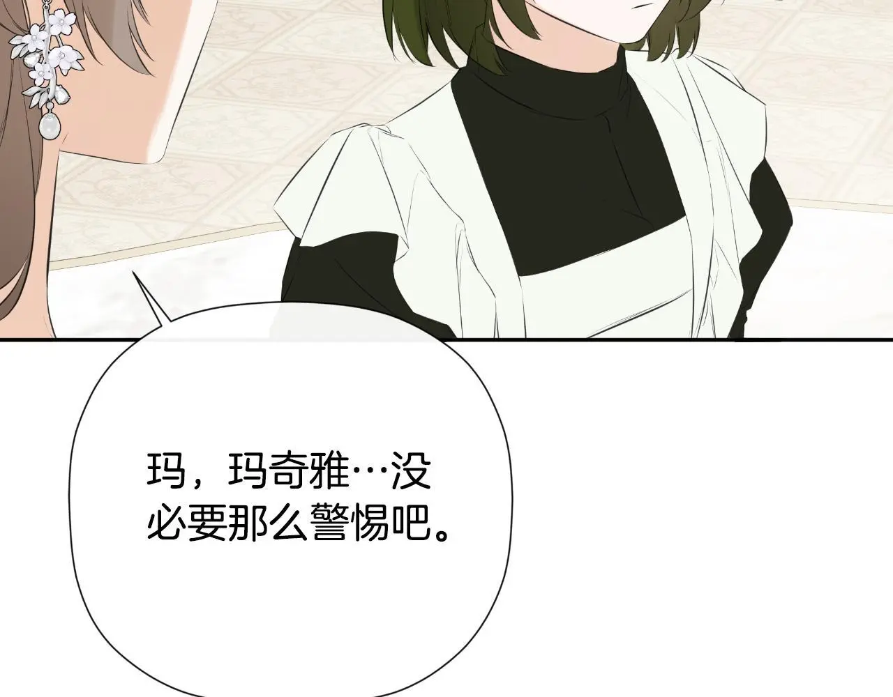 第44话 出席拍卖会 第133页