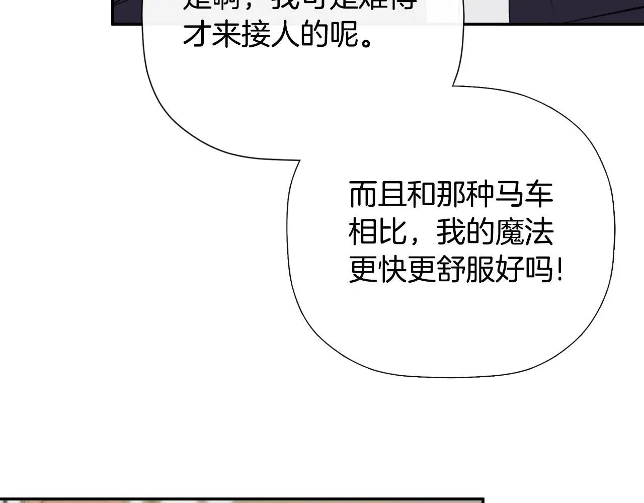 第44话 出席拍卖会 第137页