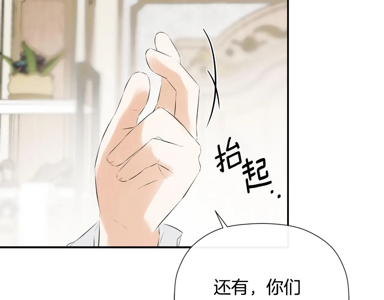 第44话 出席拍卖会 第138页