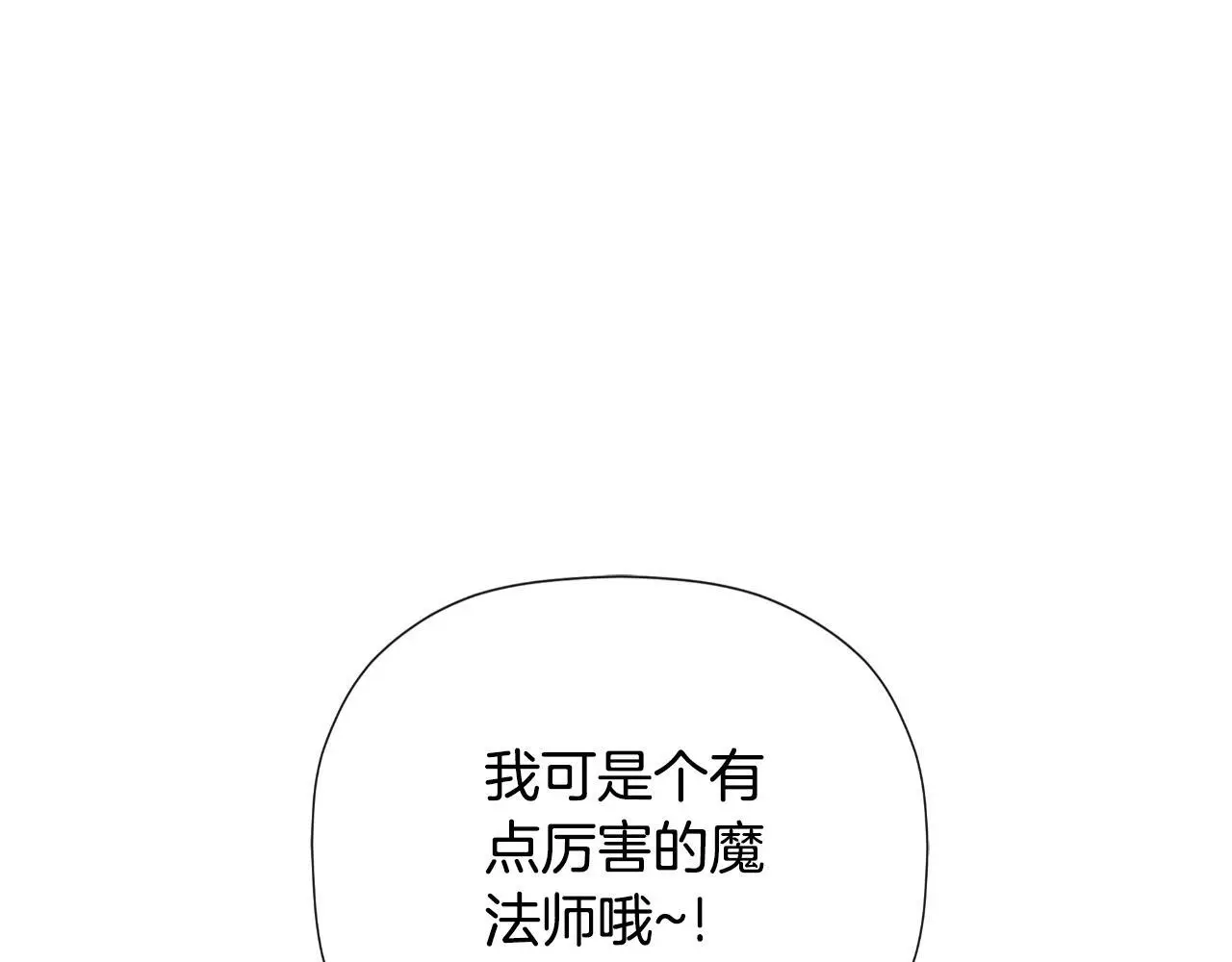 第44话 出席拍卖会 第140页