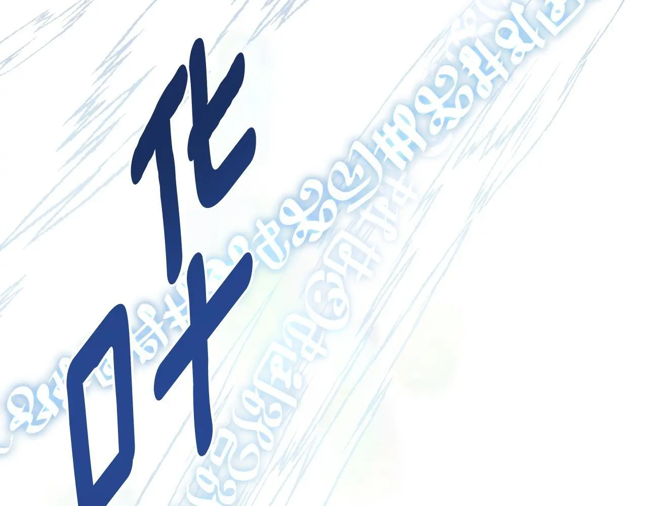 第44话 出席拍卖会 第146页