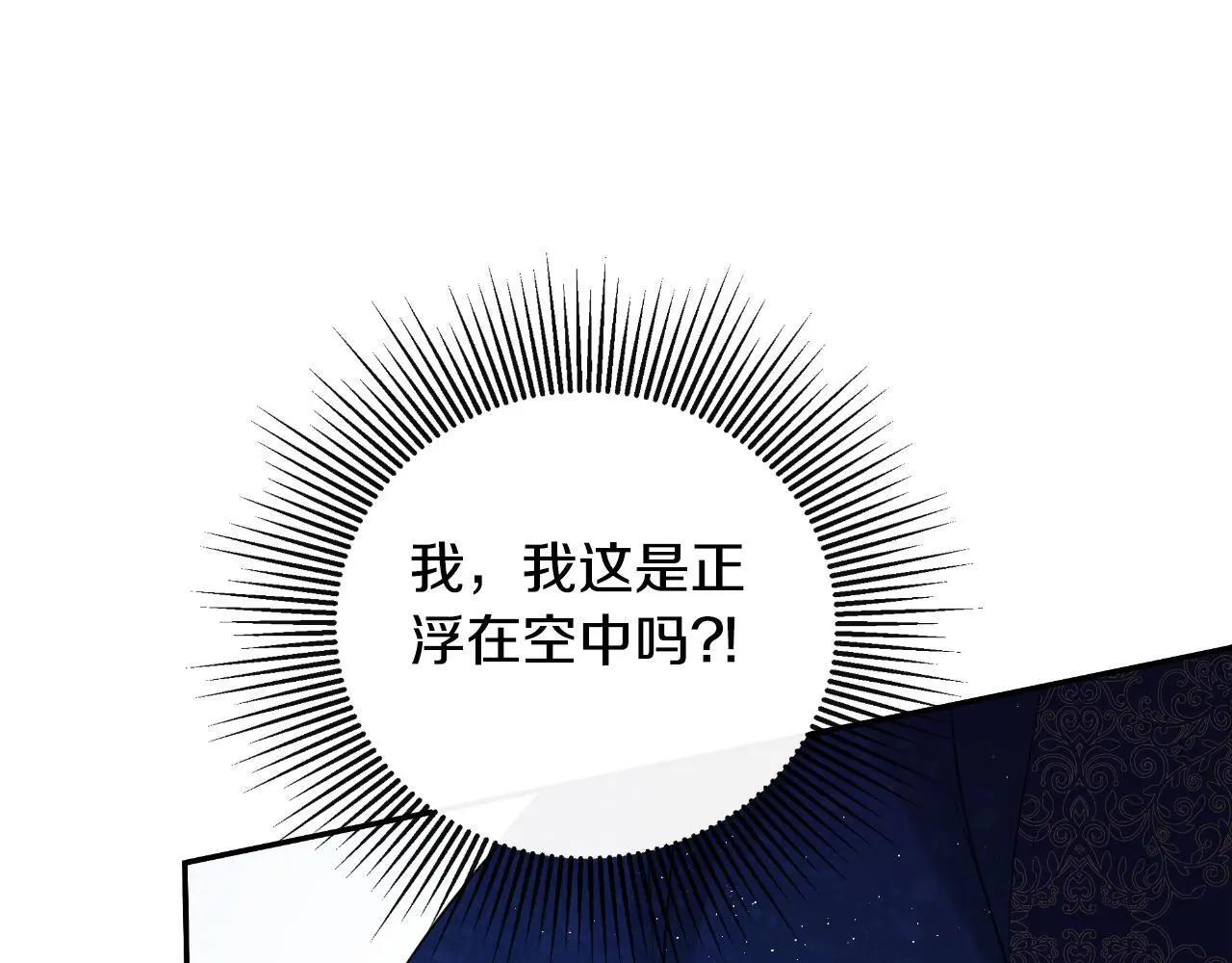 第44话 出席拍卖会 第154页