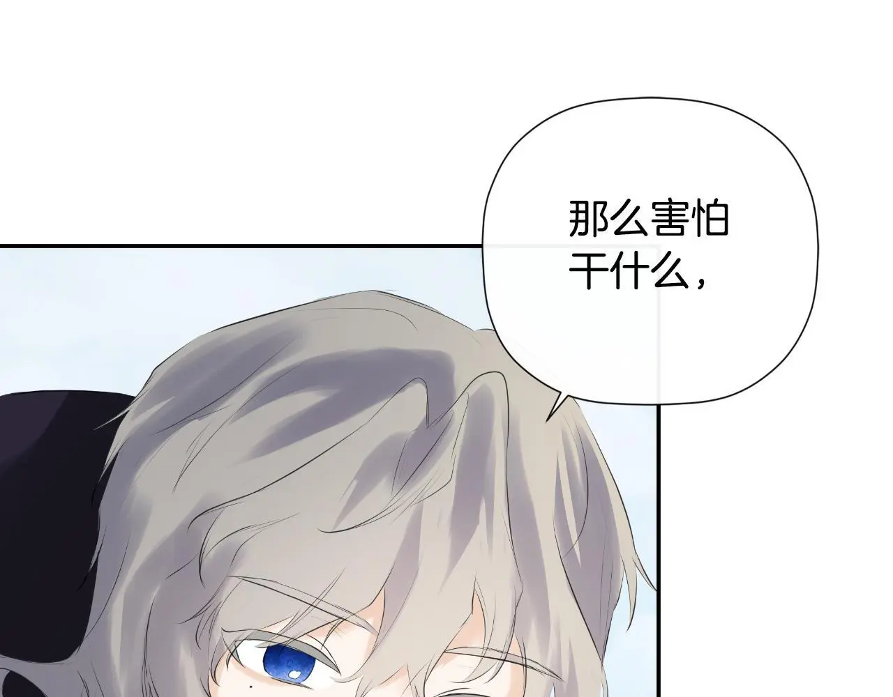 第44话 出席拍卖会 第161页
