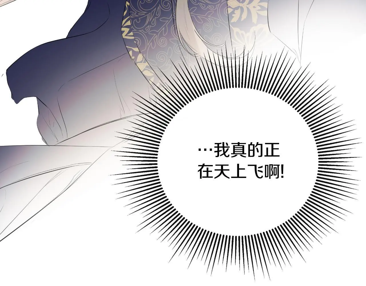 第44话 出席拍卖会 第169页