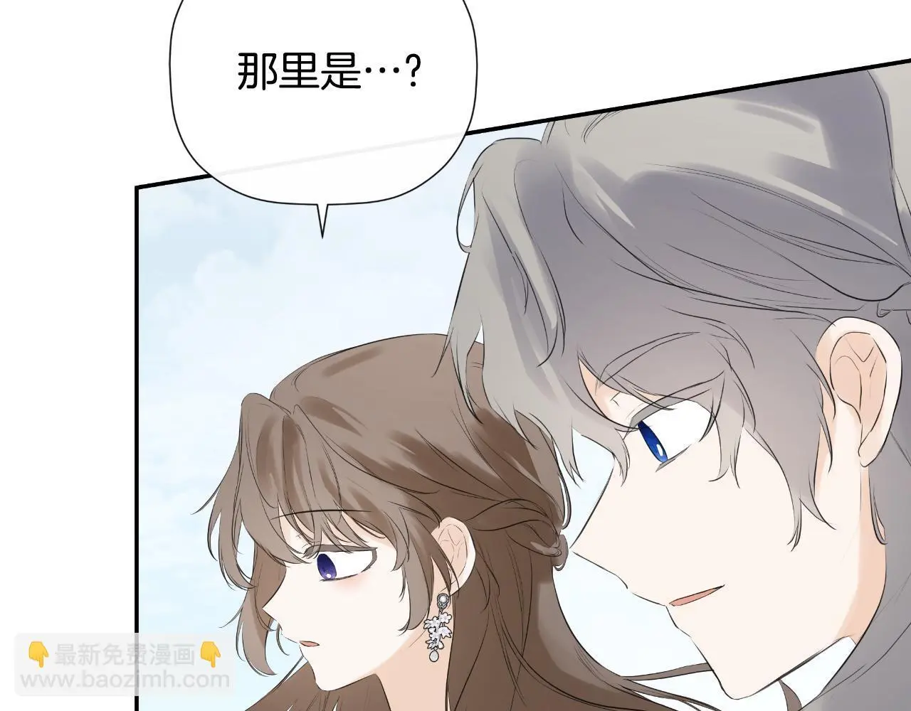 第44话 出席拍卖会 第174页