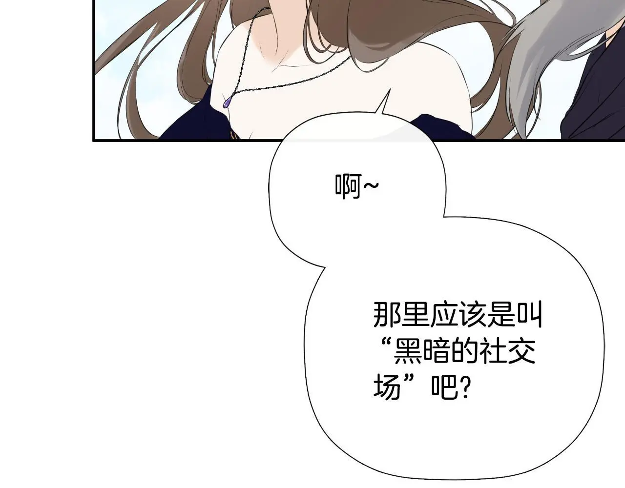 第44话 出席拍卖会 第175页