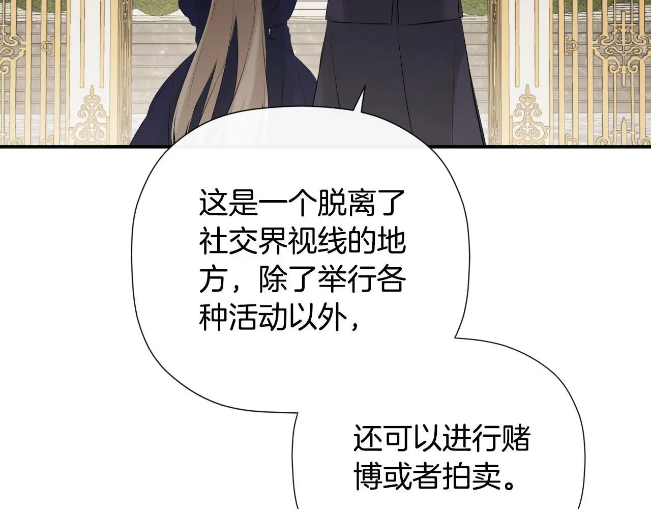 第44话 出席拍卖会 第190页