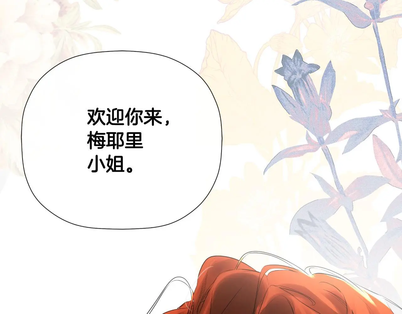 第44话 出席拍卖会 第203页
