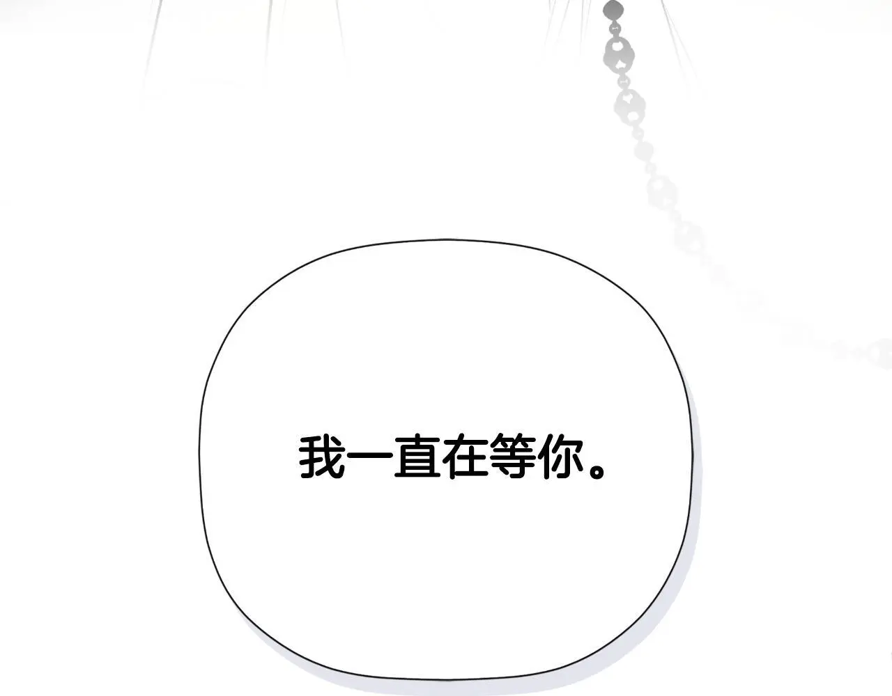 第44话 出席拍卖会 第206页