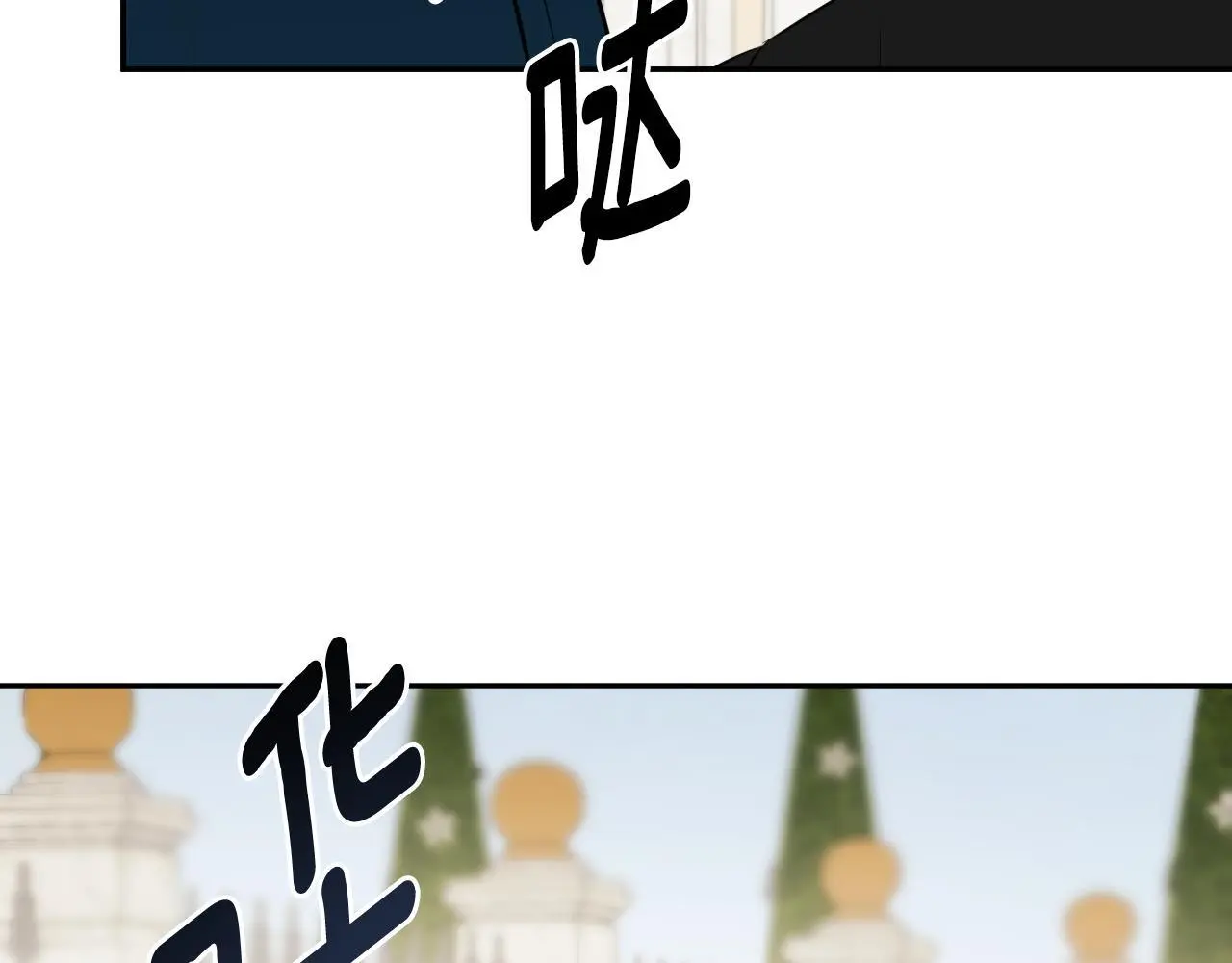 第45话 华丽派对 第4页
