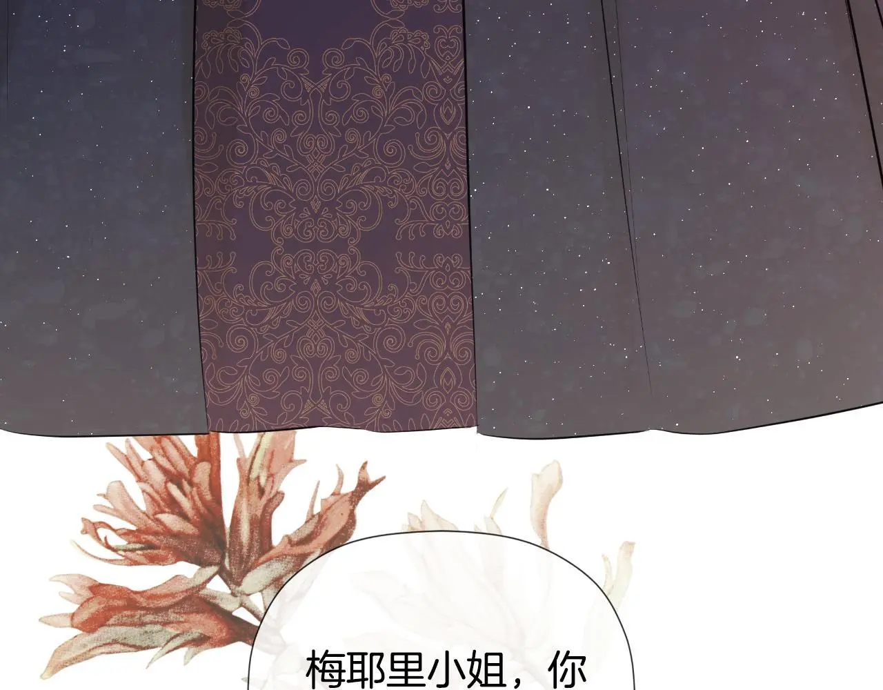 第45话 华丽派对 第10页