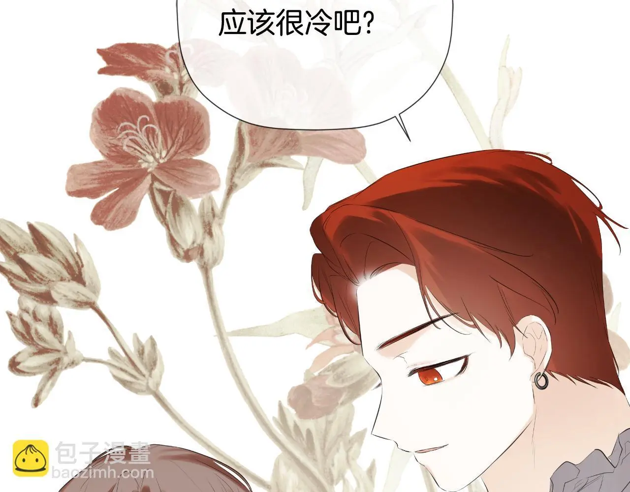第45话 华丽派对 第11页