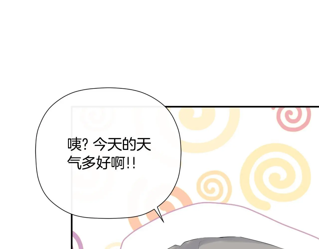 第45话 华丽派对 第14页