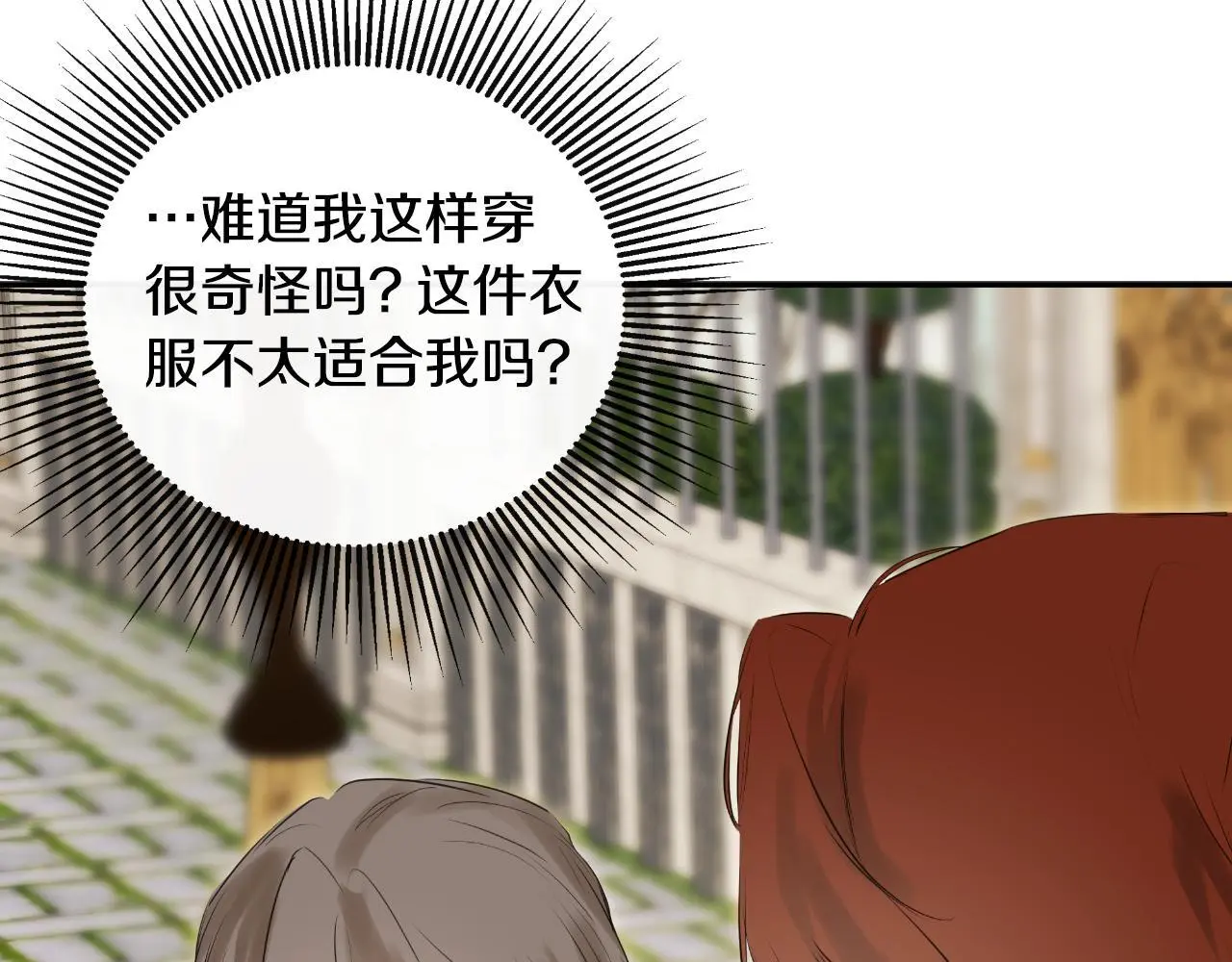 第45话 华丽派对 第17页