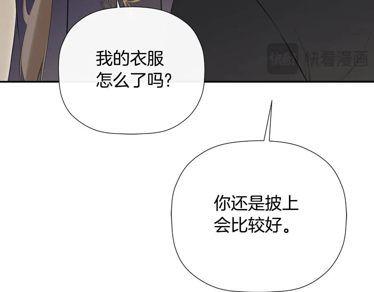 第45话 华丽派对 第19页