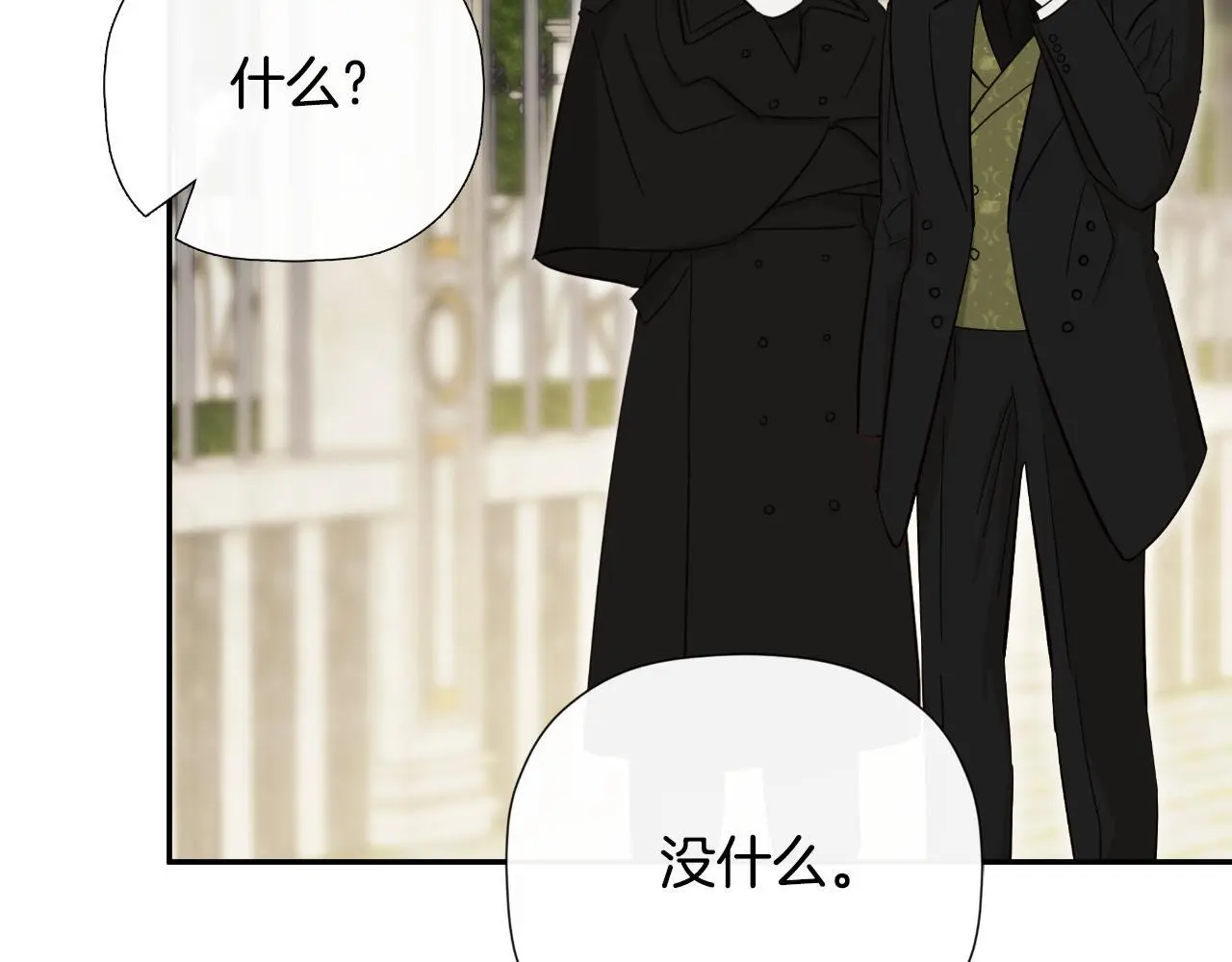 第45话 华丽派对 第22页