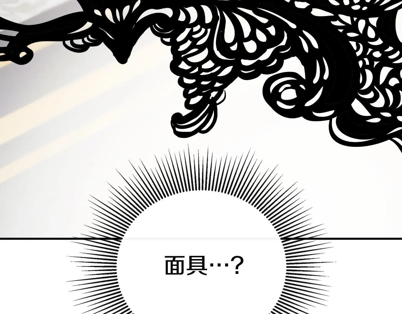 第45话 华丽派对 第25页