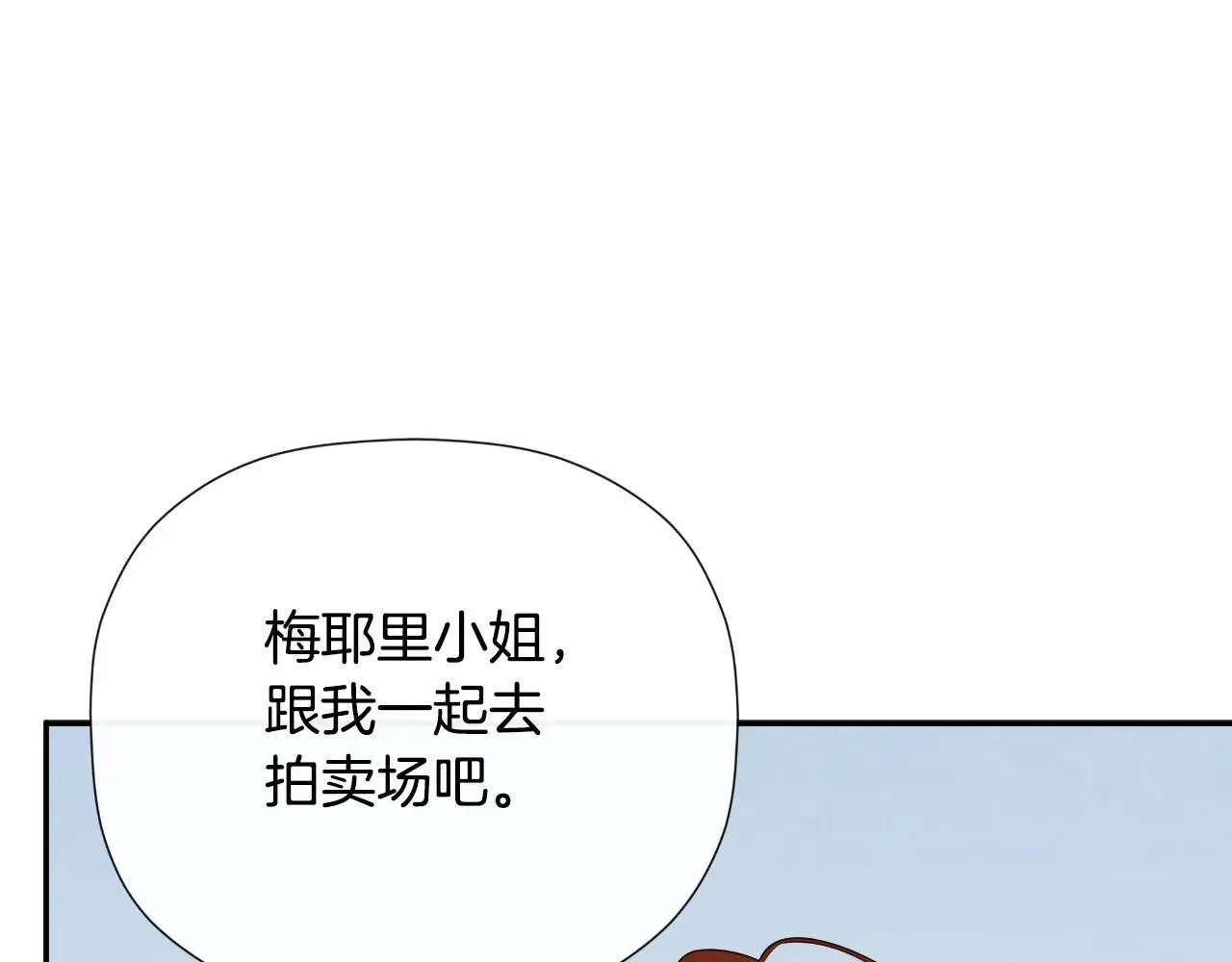 第45话 华丽派对 第27页