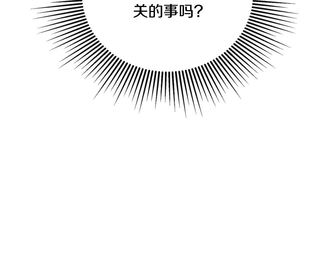 第45话 华丽派对 第39页