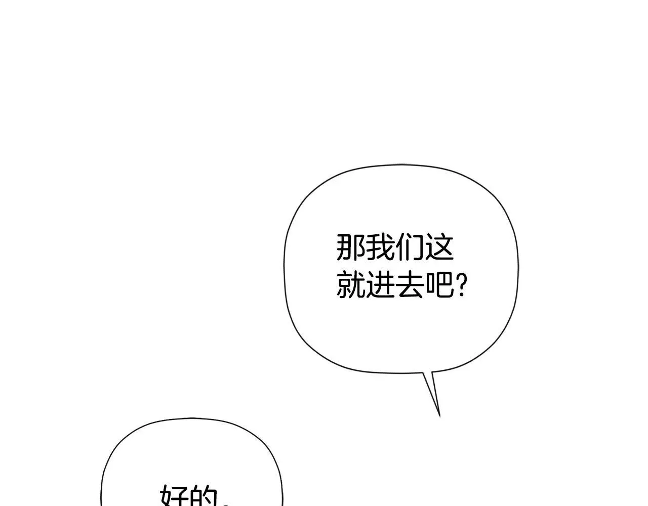 第45话 华丽派对 第41页