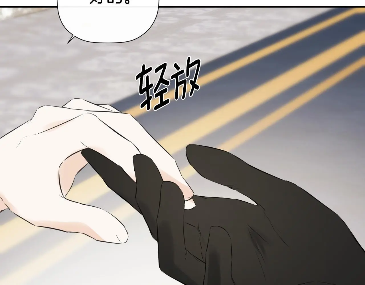 第45话 华丽派对 第42页