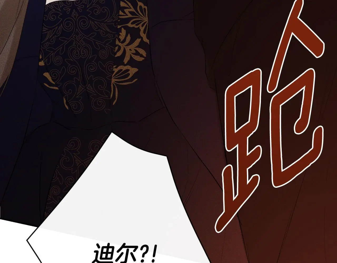 第45话 华丽派对 第48页