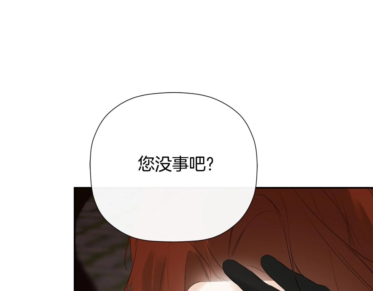 第45话 华丽派对 第50页