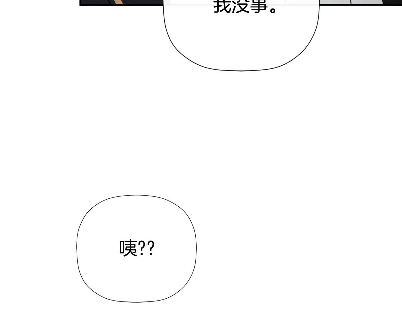 第45话 华丽派对 第53页