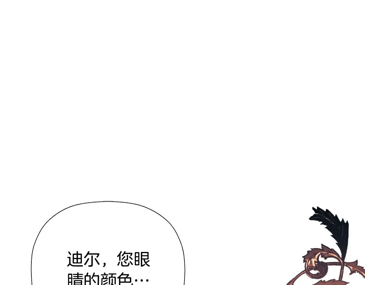 第45话 华丽派对 第57页