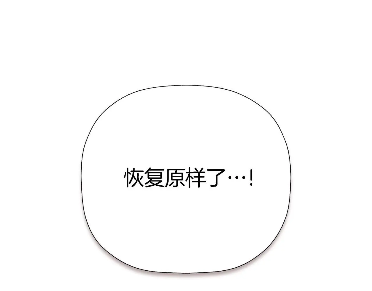 第45话 华丽派对 第61页