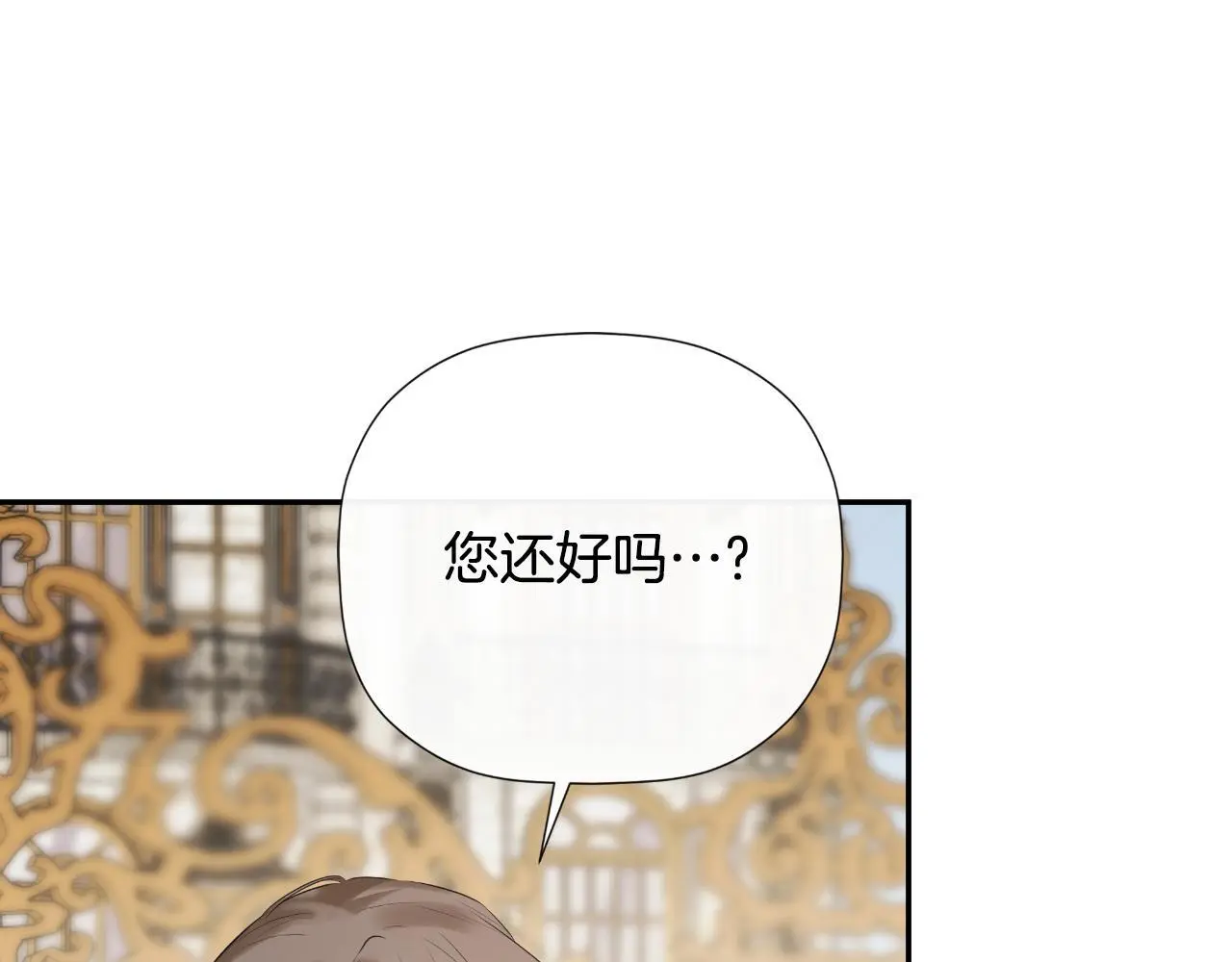 第45话 华丽派对 第67页