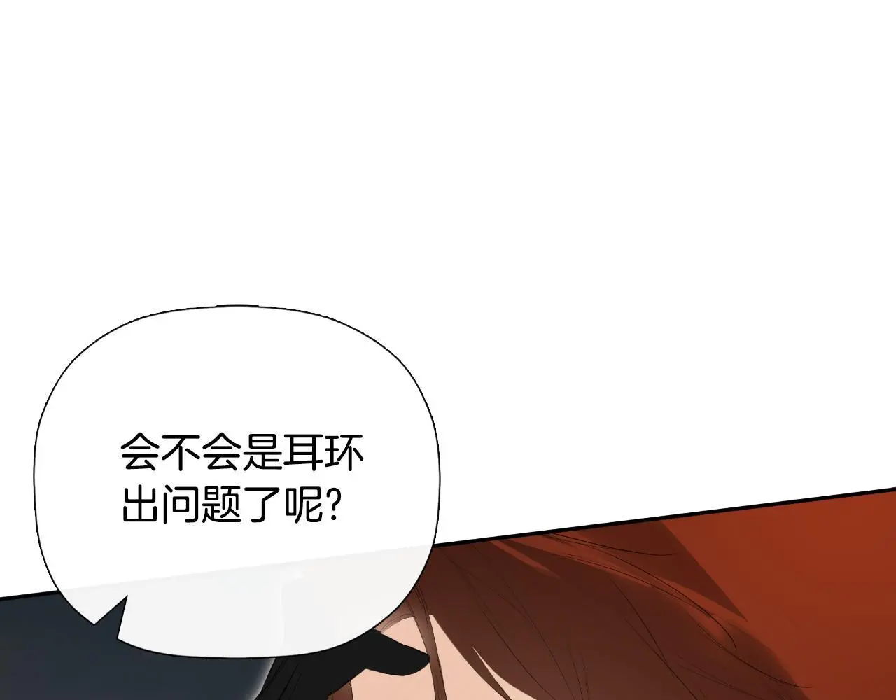 第45话 华丽派对 第71页