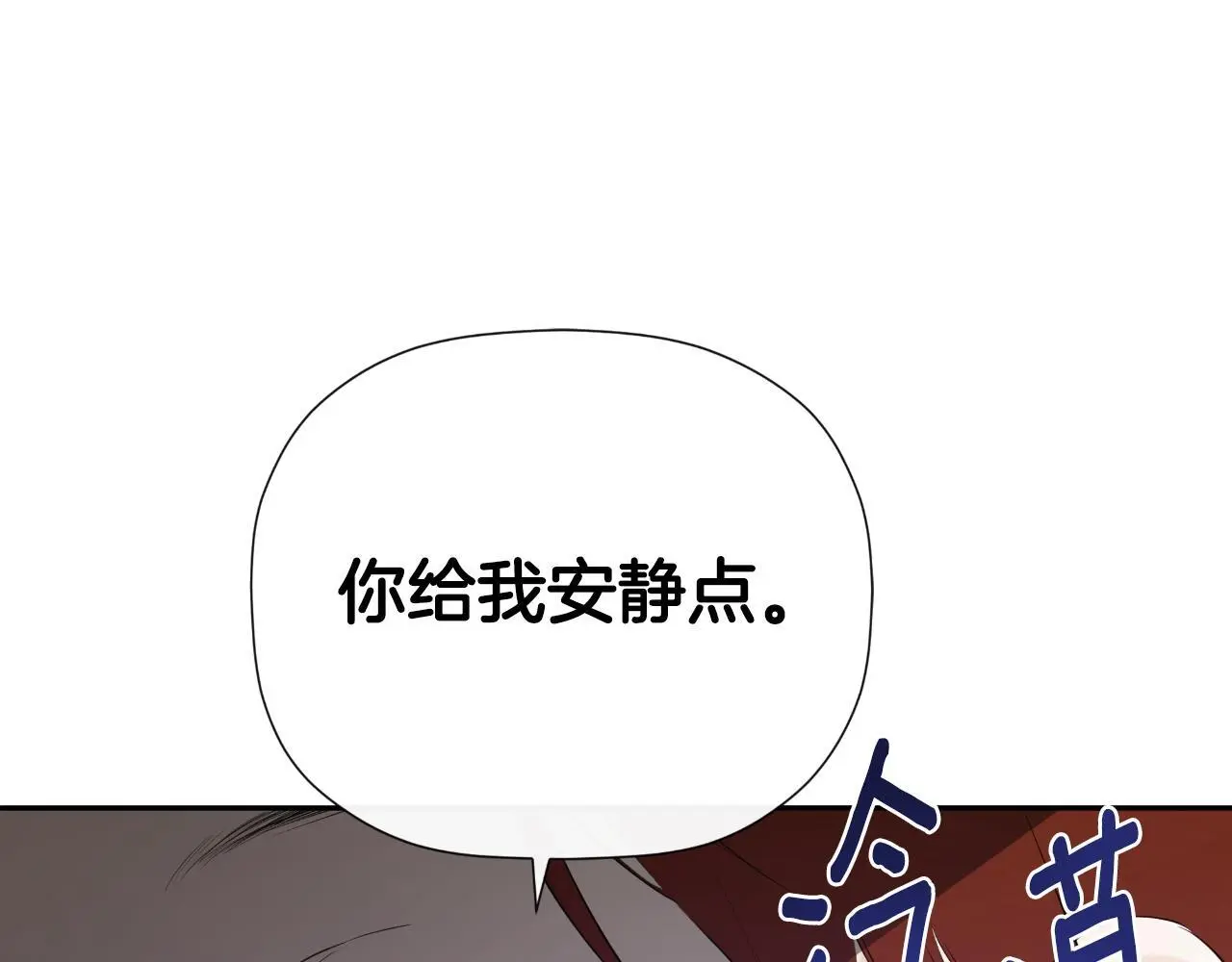 第45话 华丽派对 第76页