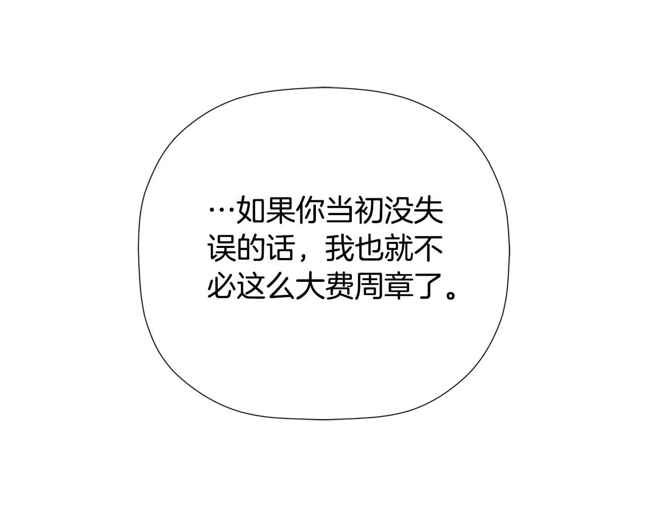 第45话 华丽派对 第78页