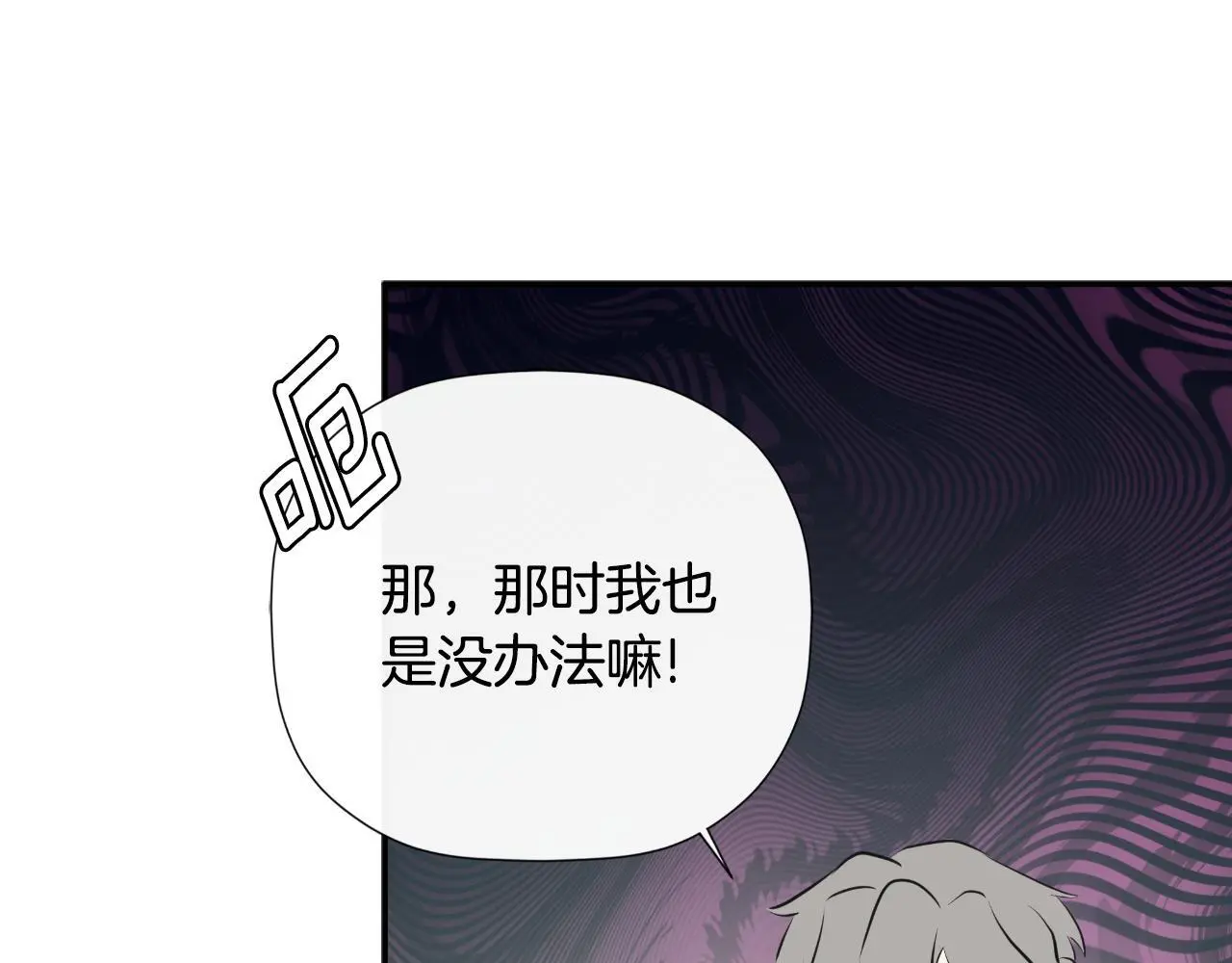 第45话 华丽派对 第79页