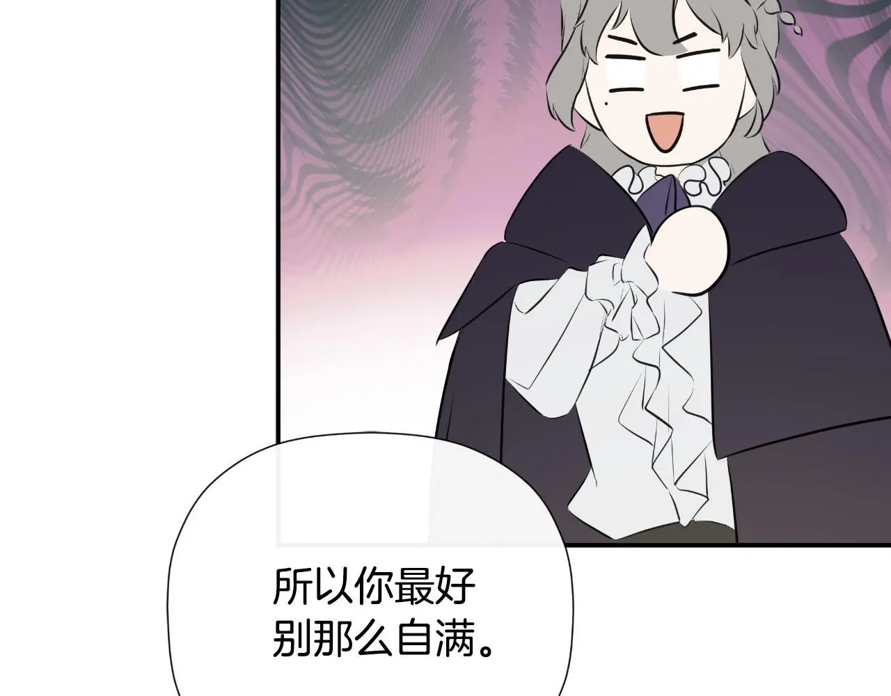 第45话 华丽派对 第80页