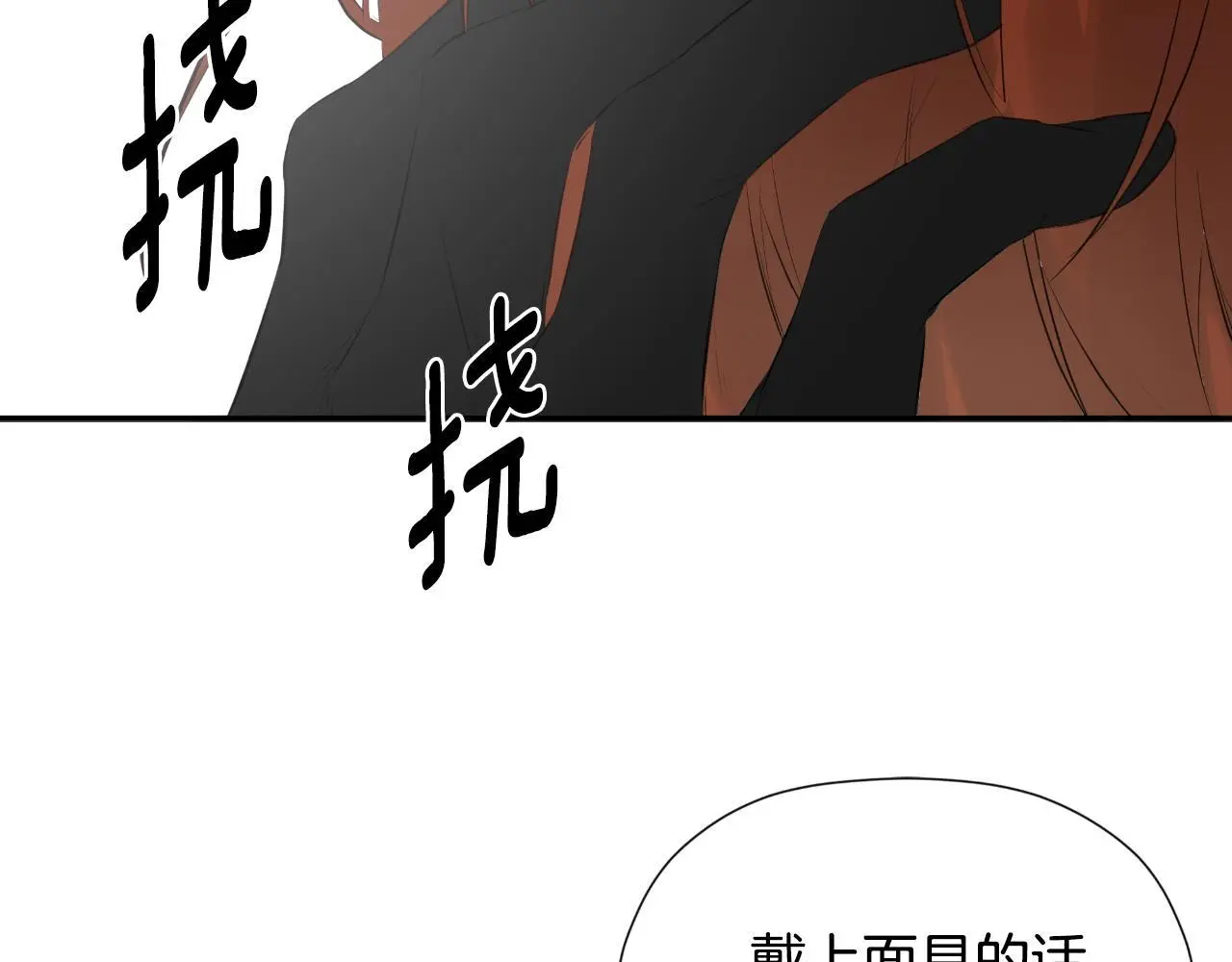 第45话 华丽派对 第85页