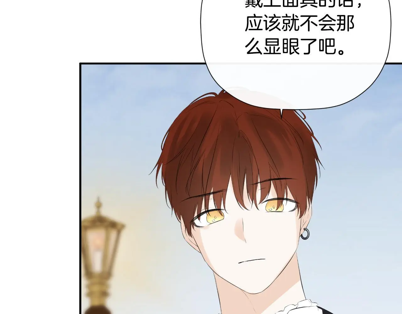 第45话 华丽派对 第86页