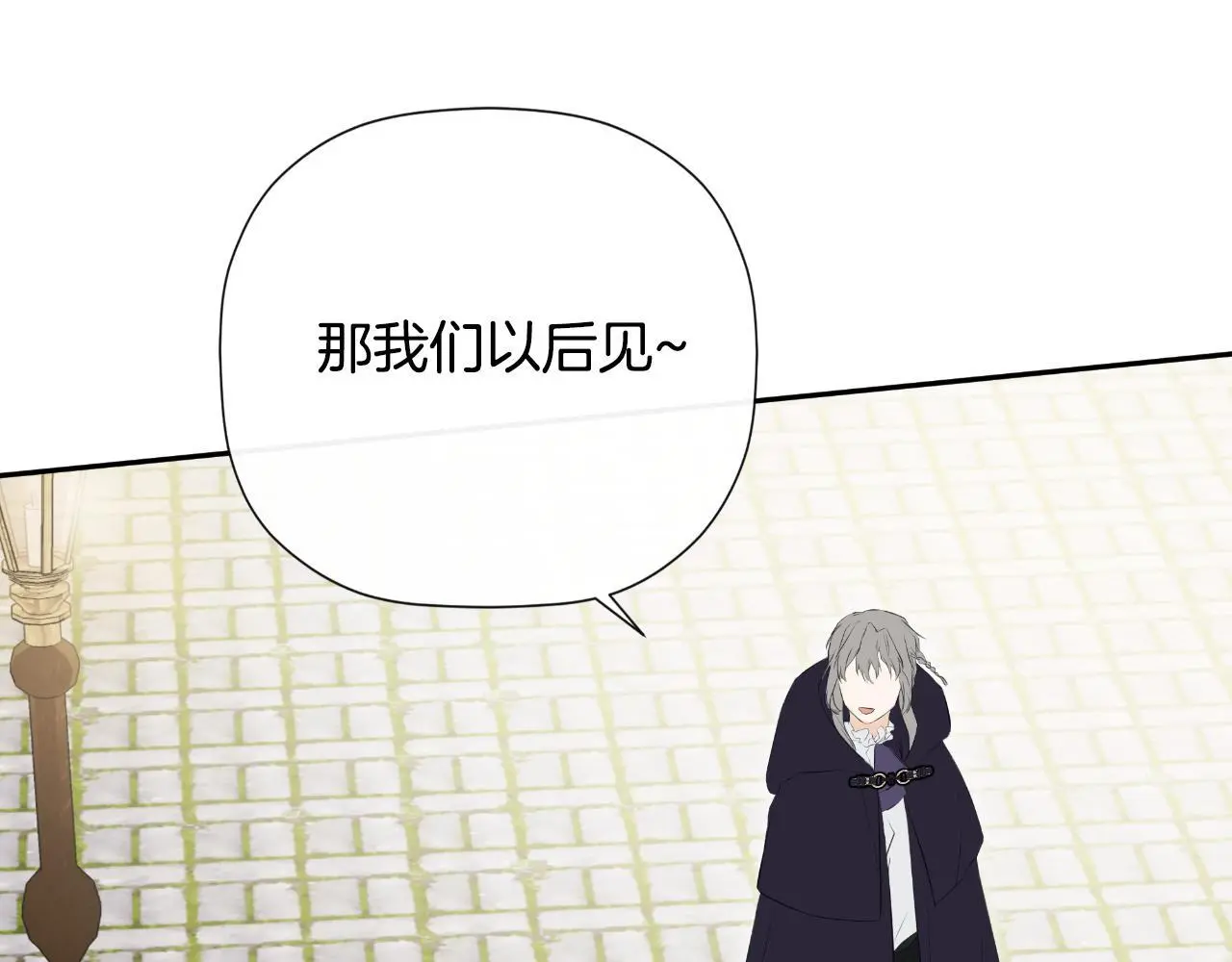 第45话 华丽派对 第89页