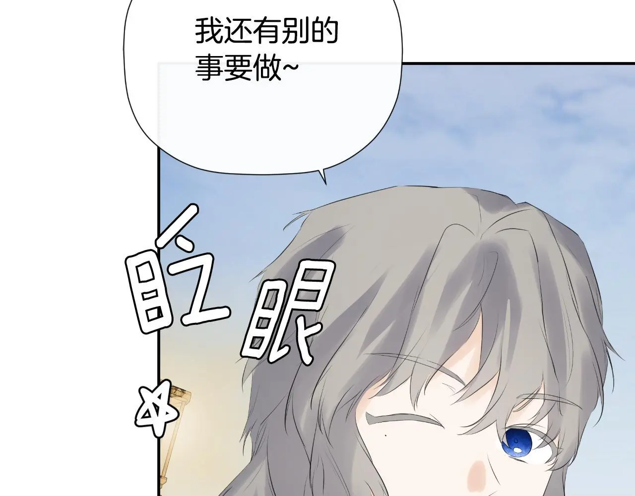 第45话 华丽派对 第92页