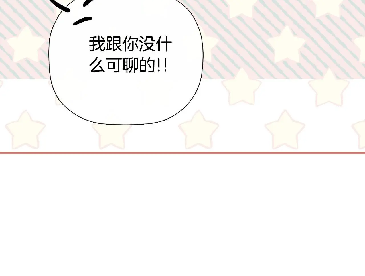 第45话 华丽派对 第95页