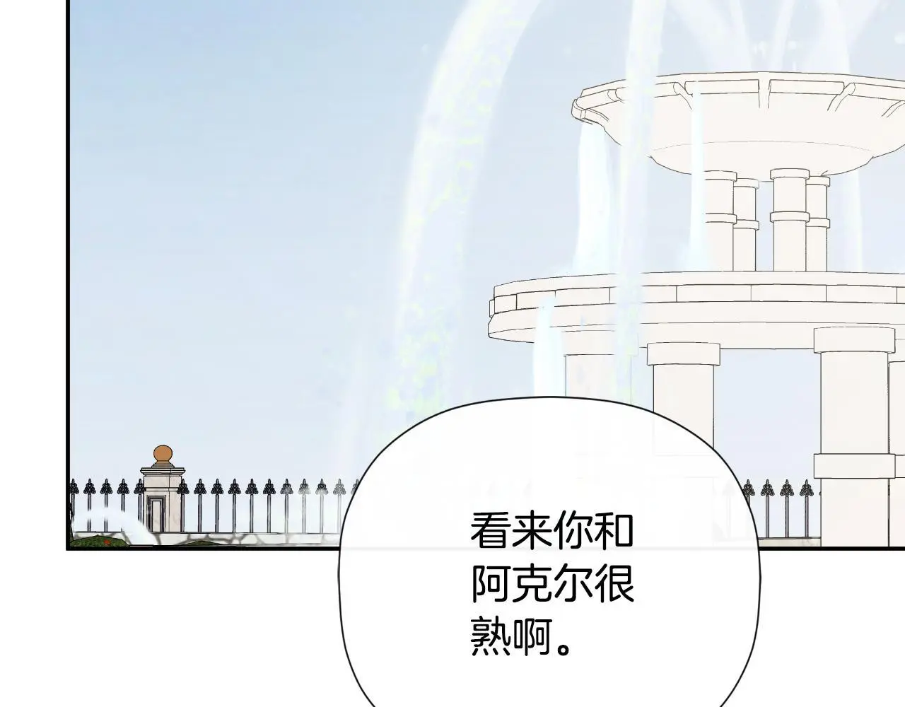 第45话 华丽派对 第99页