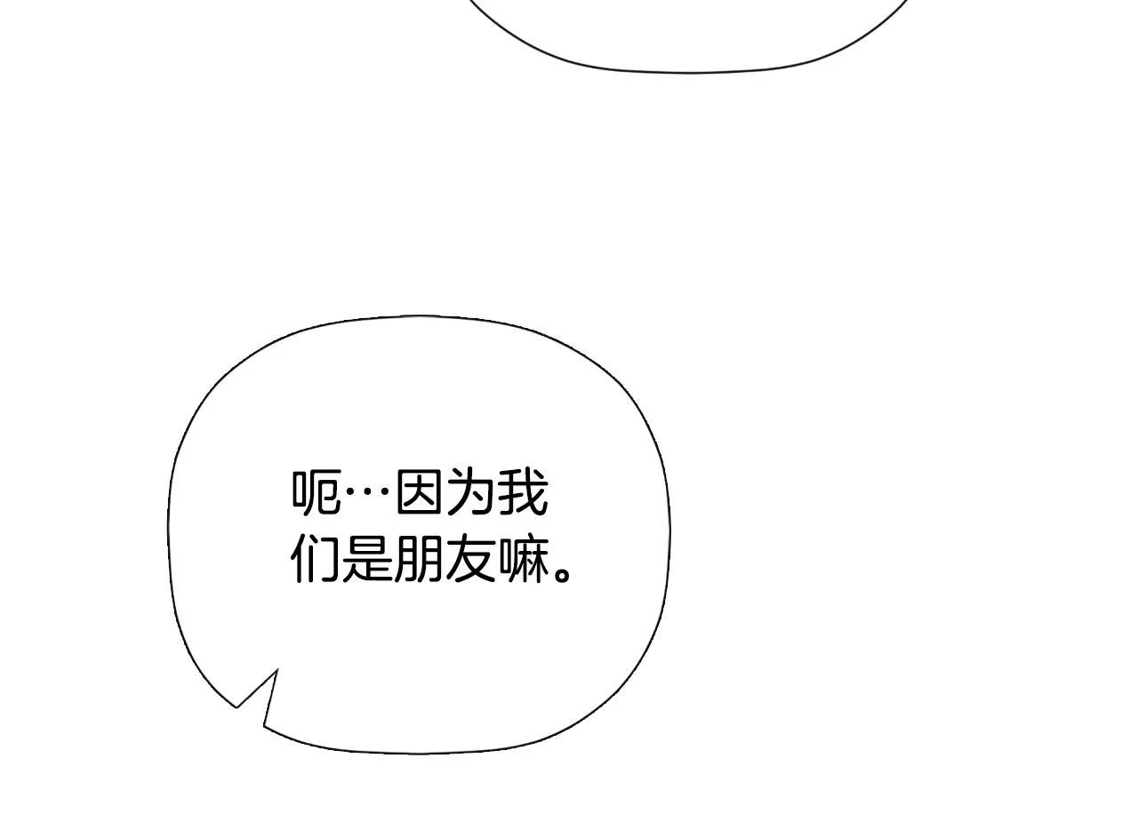 第45话 华丽派对 第100页