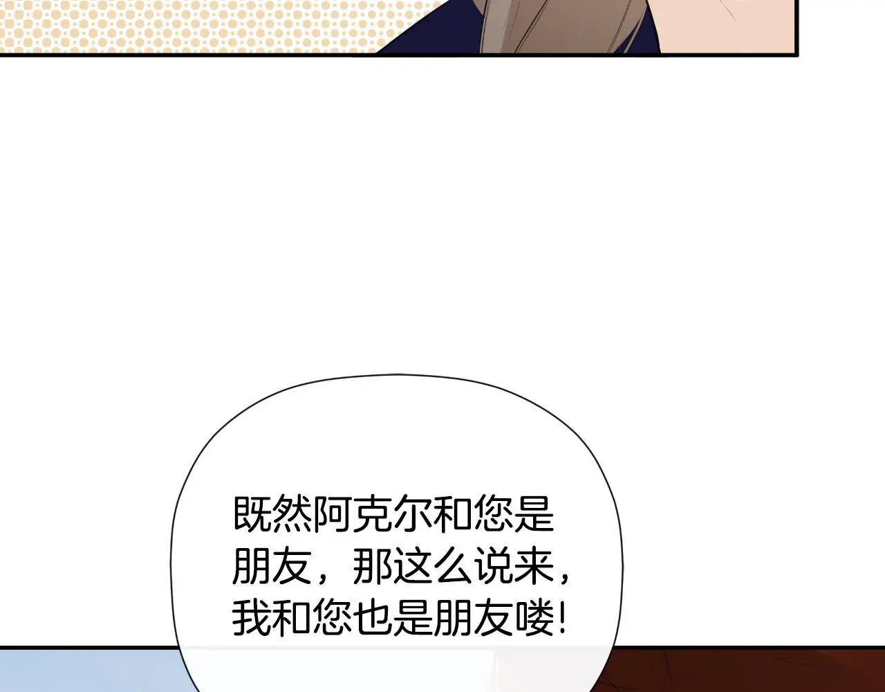 第45话 华丽派对 第107页