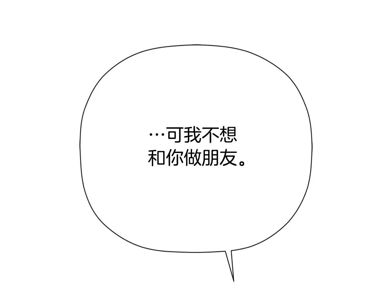 第45话 华丽派对 第112页