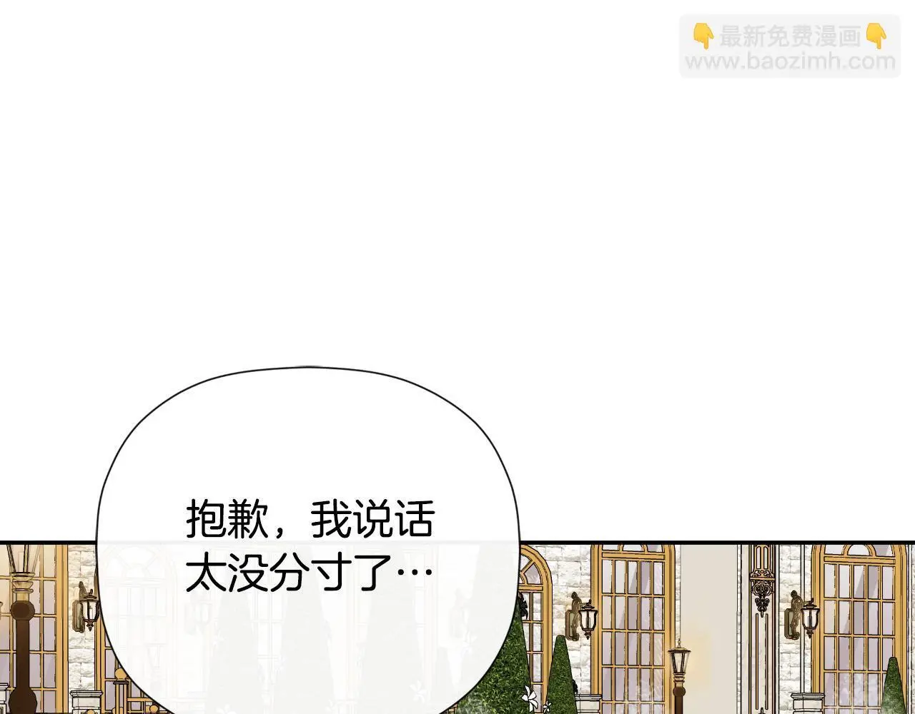 第45话 华丽派对 第118页