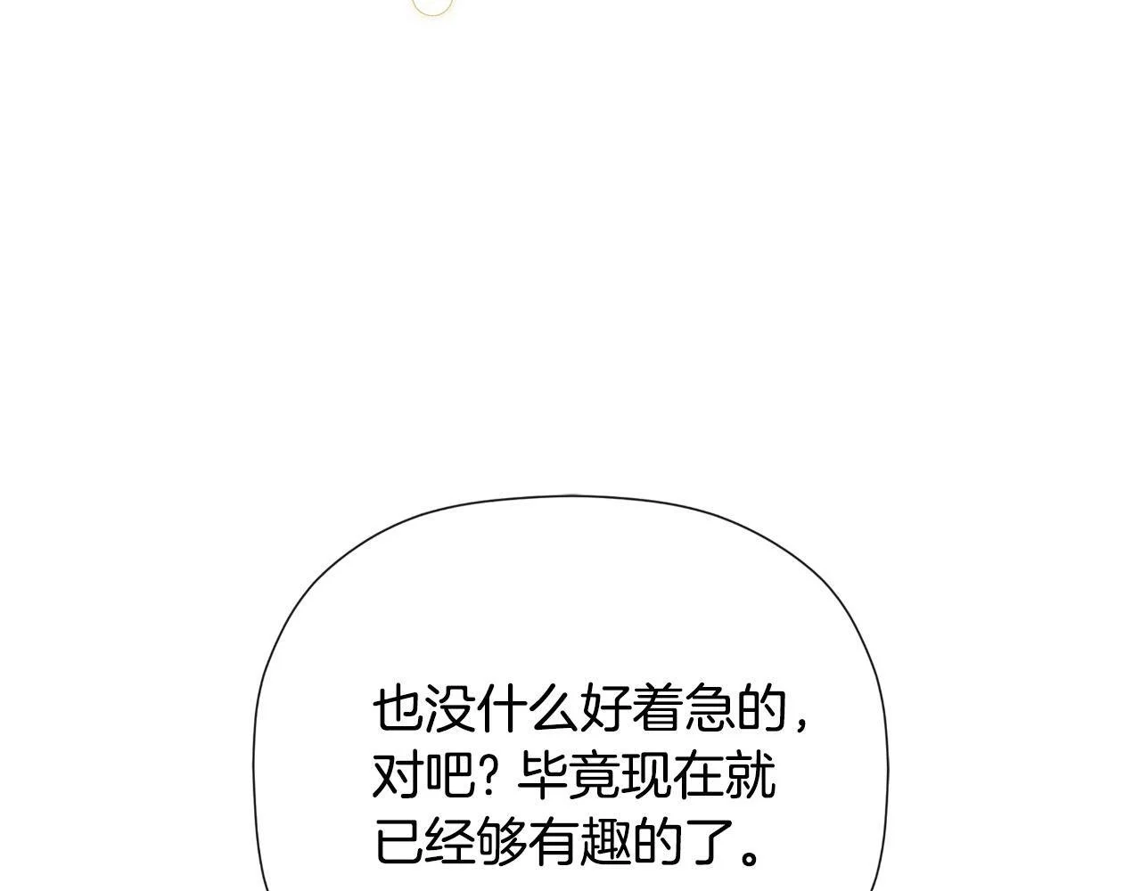 第45话 华丽派对 第124页