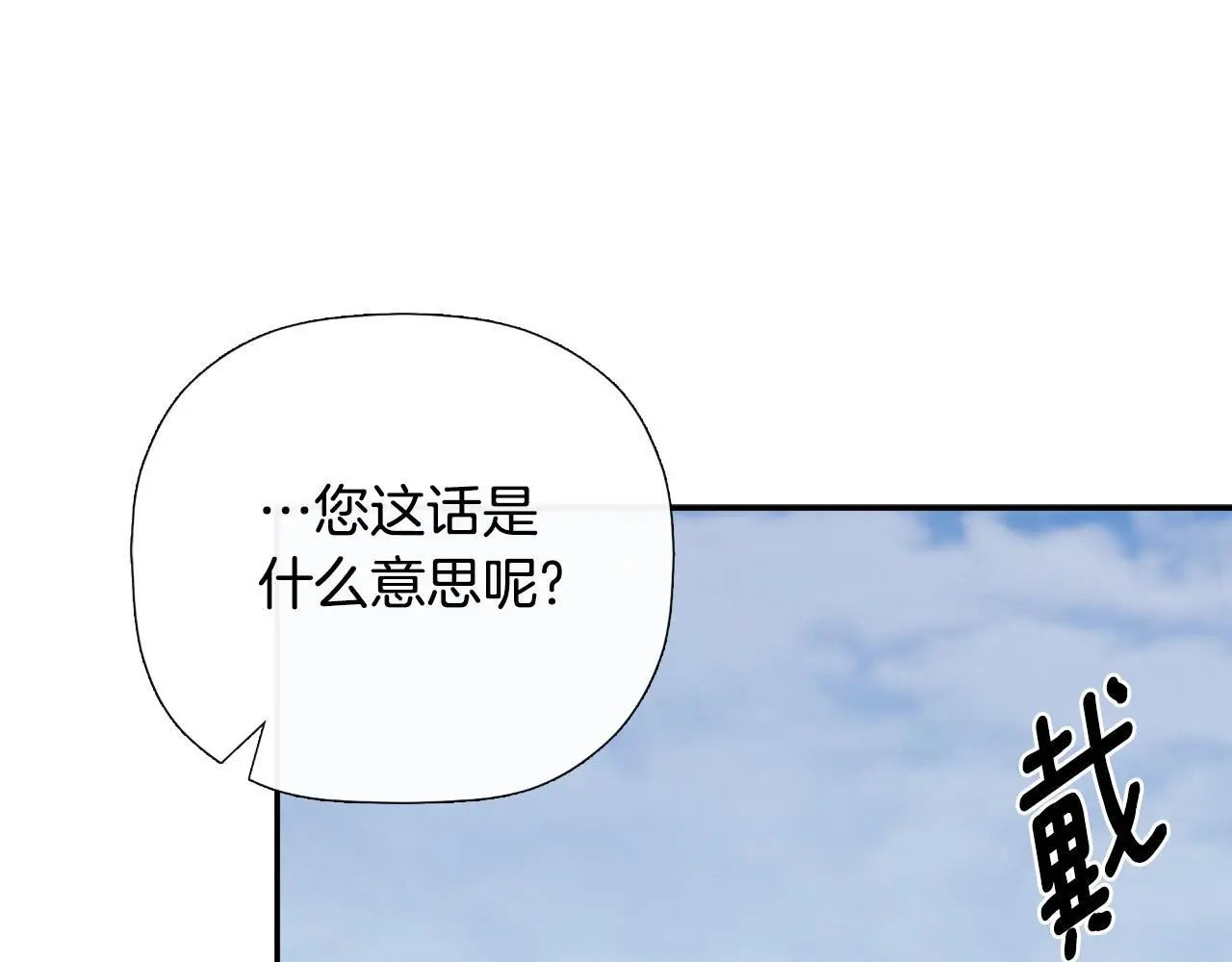 第45话 华丽派对 第126页