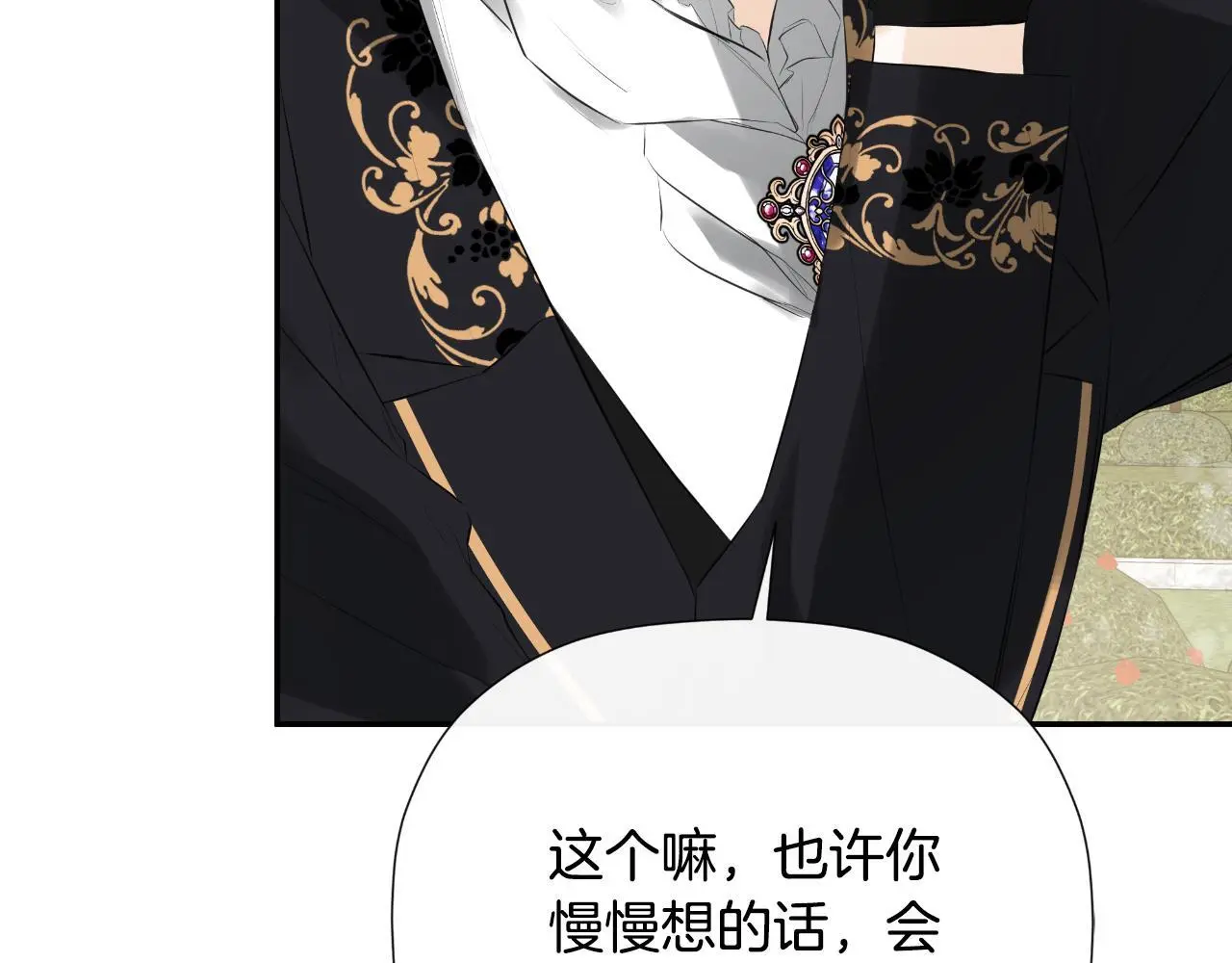 第45话 华丽派对 第128页