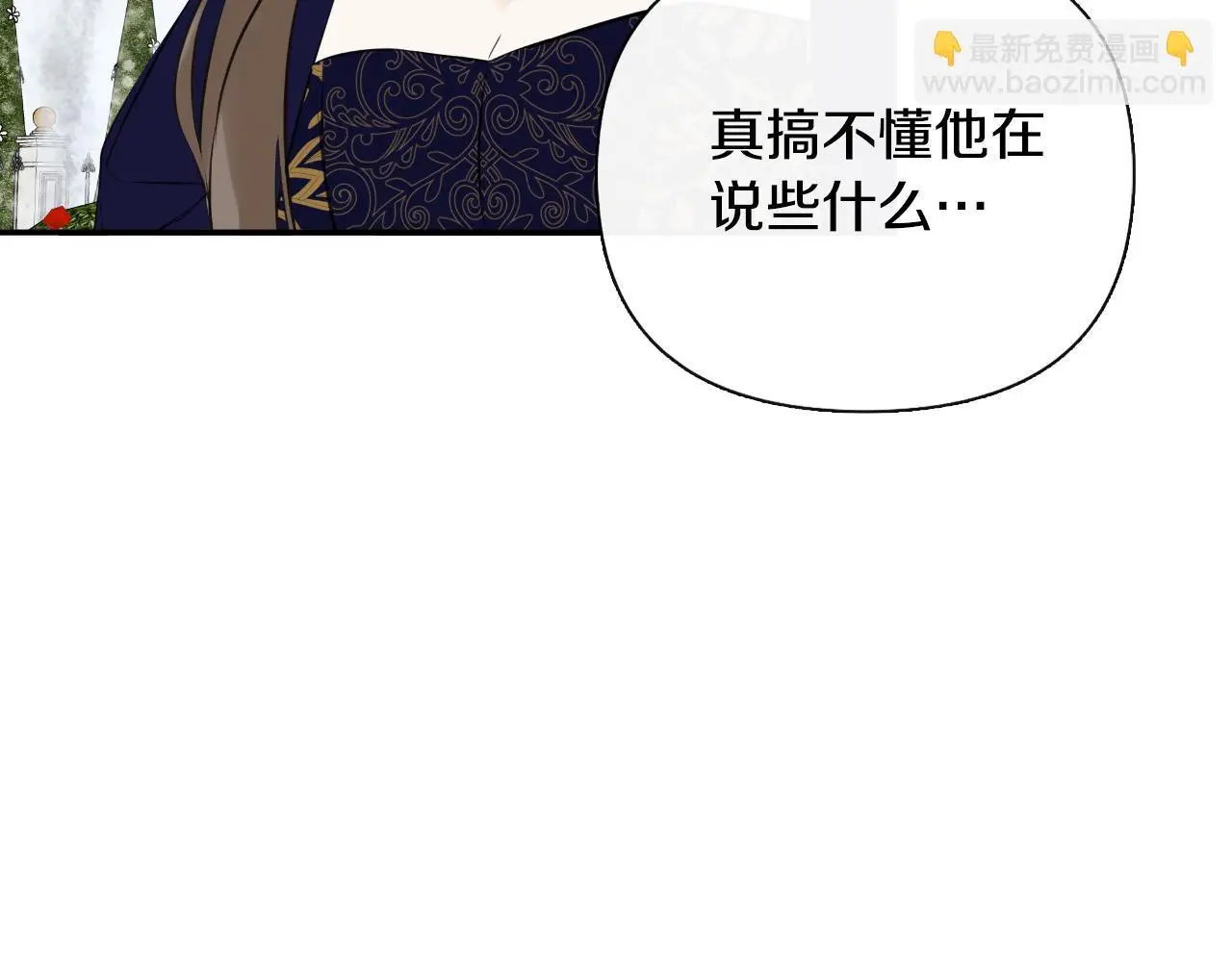 第45话 华丽派对 第131页